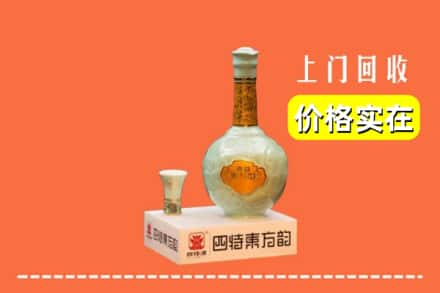 白山回收四特酒